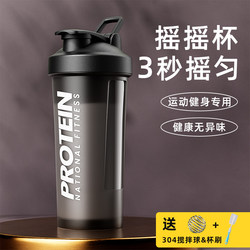 Jie Anxi Shaker Cup Fitness Sports Water Cup Protein Powder Shaker Cup Milkshake Mixing Cup Unisex Cup