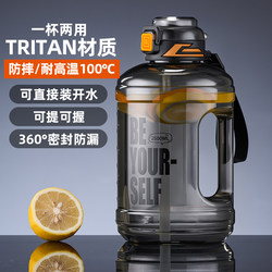 Jie'Anxi Large-Capacity Water Bottle, High-Temperature Resistant, Large Fitness Sports Water Jug, Men's Water Cup for Summer