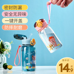 Children's Water Cup, Special Plastic Cup for Girls Going to School, Portable Water Bottle for Boys, Elementary School Students, Summer, Cute Straw Cup