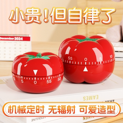 Jie Anxi Timer Is a Self-Discipline Tool for Primary School Students, a Visual Alarm Clock for Timing, and a Special Time Manager for Children's Learning