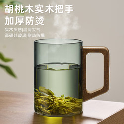 Jie'Anxi Tea Cup High Borosilicate Glass Cup Green Tea Brewing Cup High Temperature Resistant Anti-Scalding Cup with Handle for Drinking Tea