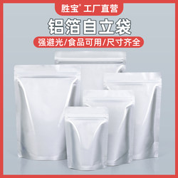 Tea Aluminum Foil Self-Sealing Bag Large Sealed Bag Food-Grade Dog and Cat Food Packaging Moisture-Proof Tin Foil Bag Sealing Bag Packaging