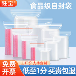 Self-Sealing Bags, Transparent Thickened Sealing Bags, Plastic Pe Fresh-Keeping Storage Disposable Food Packaging Bags, Various Sizes