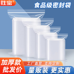 Small Transparent Ziplock Bags, Thickened Packaging Bags, Large Plastic Pe Food Sealing Bags
