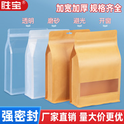 Eight-Side Sealing Stand-Up Pouch, Transparent Kraft Paper Bag, Self-Sealing Bag, Frosted Food Packaging Bag, Dried Fruit and Tea Sealing Bag