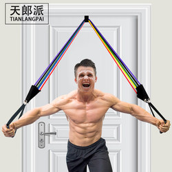 Elastic Rope for Home Fitness, Resistance Band for Women, Elastic Band, Tension Rope, Shoulder Opening, Back Training, Chest Muscle Strength Training for Men