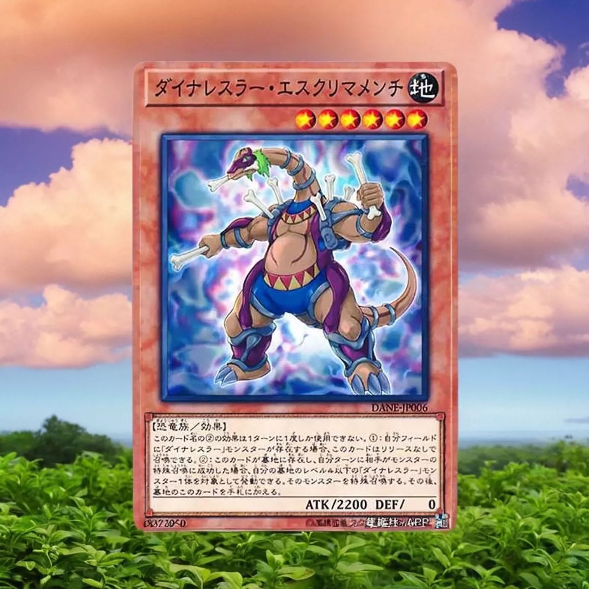 n 平卡 恐龙摔跤手·斯库利玛马门溪龙 1008