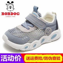 Babudou Boys' Sports Shoes Summer 2026 New Model Children's Mesh Breathable Baby Walking Shoes Soft Sole Running Shoes