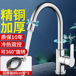 Jiumuwang All-Copper Kitchen Faucet Hot and Cold Sink Faucet for Washing Vegetables, Hand Washing Basin, Dishwashing Sink 304 Stainless Steel Faucet