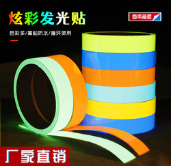 Luminous Tape for Theater Stage Stairs and Steps, Fluorescent Night Light Stickers, Glow-In-The-Dark Tape