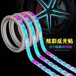 Colorful Reflective Stickers, High-Brightness Night Reflective Stickers for Cars and Motorcycles, Seven-Color Upgraded Version, Waterproof and Sun-Resistant Tape, Super Bright