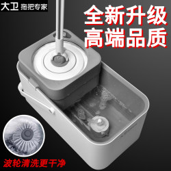 David D7 Rotating Mop Bucket New Model for Home Use, Hands-Free Lazy Mop, Automatic Spin-Dry, One-Sweep Clean