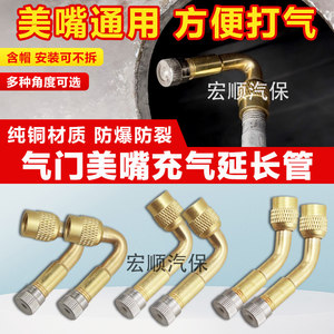 Elastic mouth Aeseum Multi -function extend the mouth elbow double inner tire valve and the long tube of the long tube to cheer the mouth
