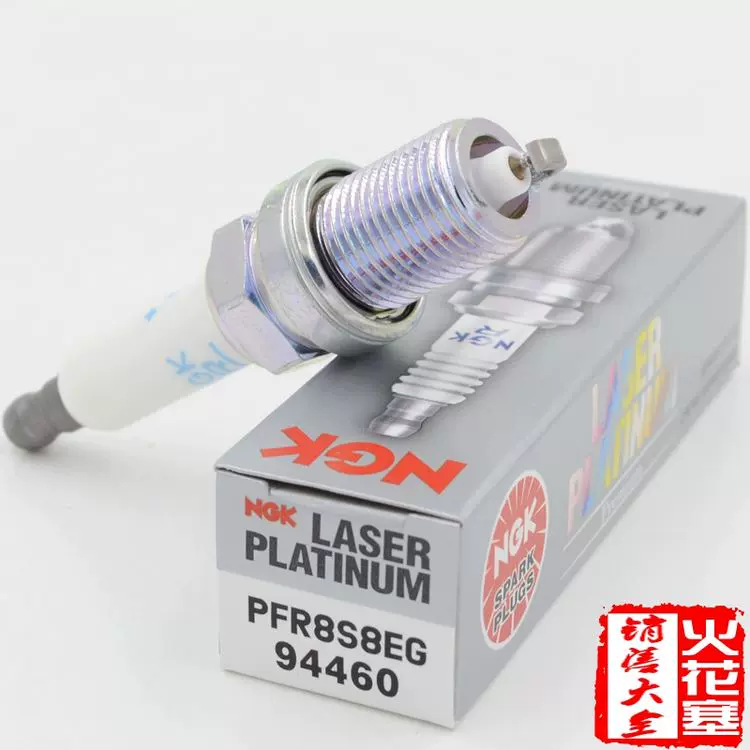 花火 94460 NGK双铂金火花塞PFR8S8EG适配奥迪A7 SQ5大众8度3.0T