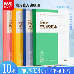 Morning Light A5 Notebook, Notepad, Office Softcover Notebook, Business Notebook, Elementary, Middle, and High School Student Diary, Meeting Notes, Exercise Book, Wholesale Wireless Binding Notebook