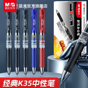 
[Large quantity discount] Chenguang Gel Pen 0.5 Black Water Pen Press-action Red and Blue Carbon Pen Signature Pen K35 Conference Pen Student Learning Teacher Office Stationery Purchase Volume Selling Pack