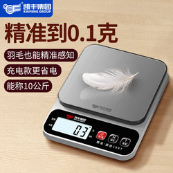 Kitchen Scale Electronic Scale Household Small Precision Electronic Scale High-Precision Food Scale Baking Gram Weight Measuring Device