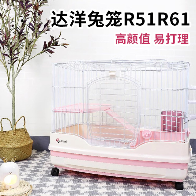 Dayang rabbit cage R51R61 drawer anti-spray rabbit cage breeding extra