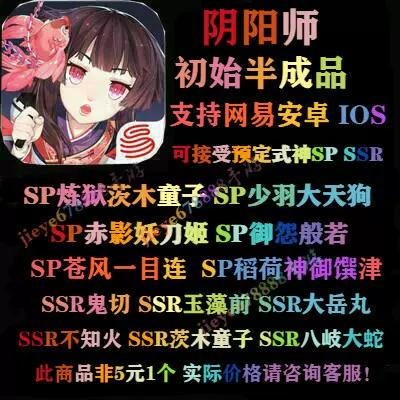 阴阳师ssr初始ios欢庆鼓舞安卓sp苍风一目连稻荷
