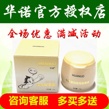 Huanuo baby urea cream children's moisturizing and moisturizing