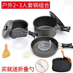 Portable cooking utensils, self-driving tour, full set of equipment, outdoor camping, cooking tools, kitchen utensils, cooking sets, pots, outdoor...