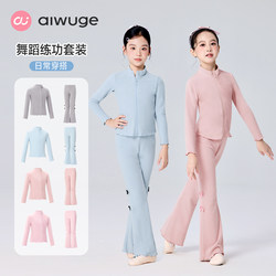 Children's Dance Clothing, Girls' Spring & Fall Long-Sleeved Tops, Jackets, Special Gymnastics Suits for Dancing and Practicing, Body Exercise Suits