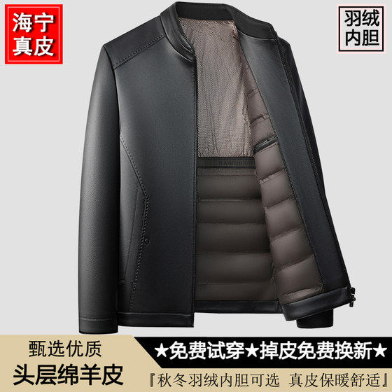 Haining genuine leather down leather jacket for middle-aged and elderly men, thickened velvet, autumn and winter genuine leather jacket, dad's sheepskin jacket