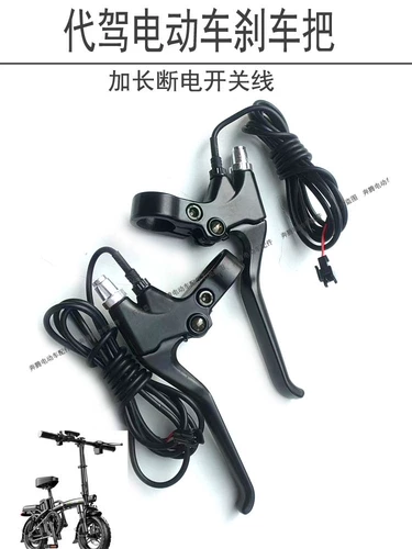 Электрический складной велосипед, самокат, тормоз