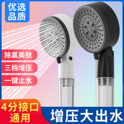 Water Purification Filter Pressurized Shower Head for Home Bathroom Shower Set with Pressurized Shower Head