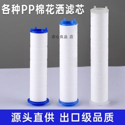 Shower Head Replacement Pp Cotton Filter Element Small Waist Shape Chlorine Removal Water Purification Impurity Removal Filter Element Water Quality Purification Filter