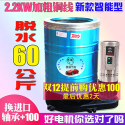 Black Cat 60kg Car Dehydrator Foot Mat Spin Dryer Car Wash Shop Spin Dryer Vegetable Towel Hotel Stainless Steel