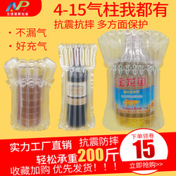 Air Column Bags, Bubble Column Inflatable Bags, Shockproof Express Packaging Bags, Fragile Item Fillers, Red Wine, Milk Powder, Honey Wholesale