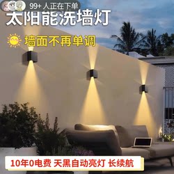 Wall Washer Light Outdoor Waterproof Courtyard Wall Light Solar Garden Wall Light Villa Exterior Wall Fence Outdoor Balcony Light