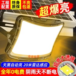 2026 New Solar-Powered Garden Outdoor Street Light for Home Use in Rural Areas, New Type of Outdoor Waterproof Led Spotlight