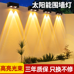 Solar-Powered Outdoor Home Garden Lights 2025 New Trendy Small Yard Decoration Led Rural Lighting Wall Washer Lights