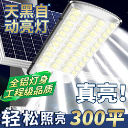 2025 New Solar Outdoor Lights for Home Courtyard Lighting Led Super Bright High-Power Waterproof Strong Light Street Lights