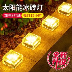 Solar-Powered Outdoor Courtyard Lights, Trendy Small Yard Landscaping, Ice Brick Lights, Garden Balcony Atmosphere Decoration Night Lights