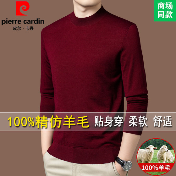 
Pierre Cardin 100% worsted wool sweater spring and autumn thin anti-pilling cashmere sweater with long-sleeved T-shirt underneath