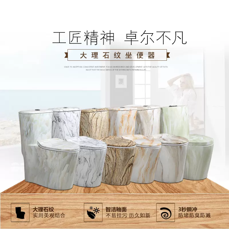 欧式时尚个性家用坐便器木纹大理石纹马桶彩色抽水静音防臭坐厕-Taobao