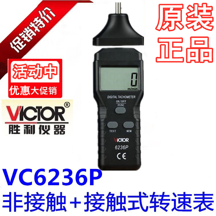 VICTOR VICTORY  VC6236P   Ÿڹ VC6235P ӵ VC6234P-
