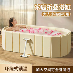 Rectangular Household Folding Bathtub, Suitable for Both Adults and Children, Thickened and Insulated, Can Be Used by Both Adults and Children