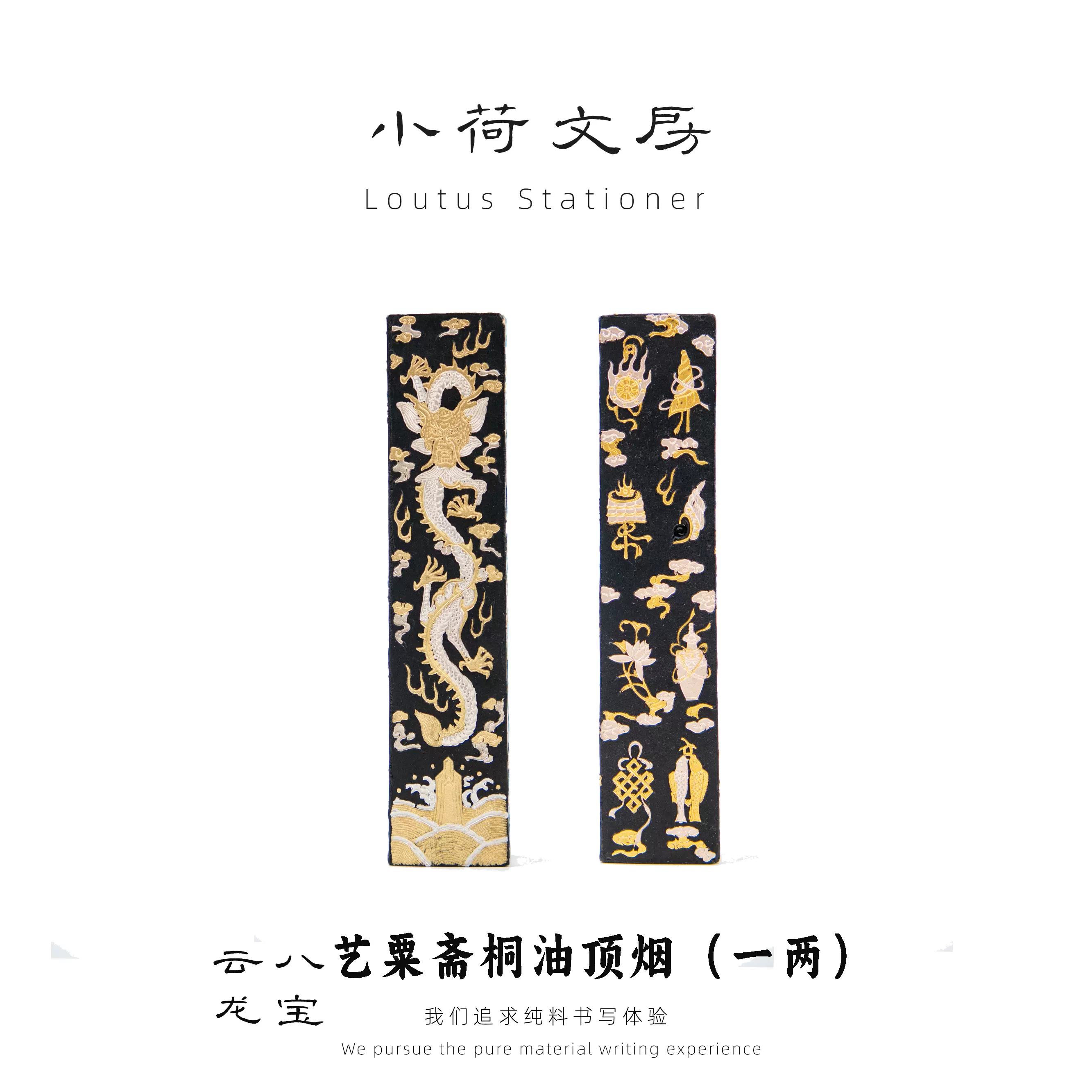 蓝字松烟丨艺粟斋曹素功松烟徽墨胡开文砚台墨条墨块墨锭书法专用