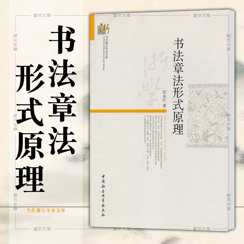 正版文物出版社大观太清楼帖宋拓真本全九卷宋拓本大观帖毛笔字帖书法碑帖临摹欣赏王羲之书法碑帖真宋本大观帖书法篆刻艺术-Taobao