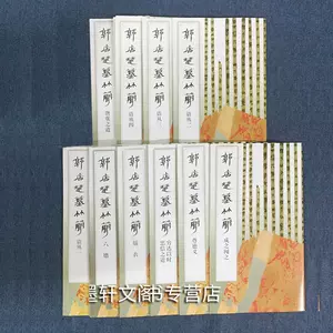 郭店楚墓竹簡- Top 1000件郭店楚墓竹簡- 2024年4月更新- Taobao