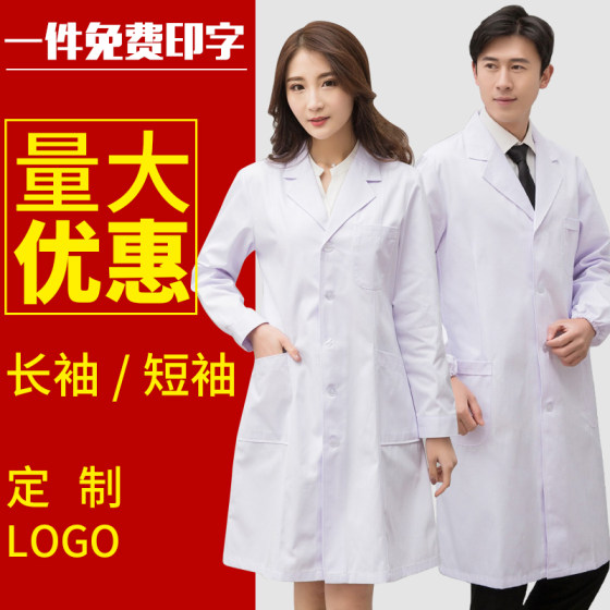 White coat long -sleeved doctor nurse work service service girl long -sleeved thick -sleeved thick winter experiment service student chemistry college school