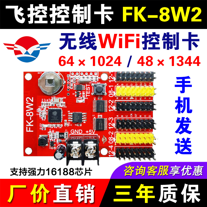   FK-8W2  Ʈ ž LED ÷  WIFI ߿ Ѹ  ÷  3-