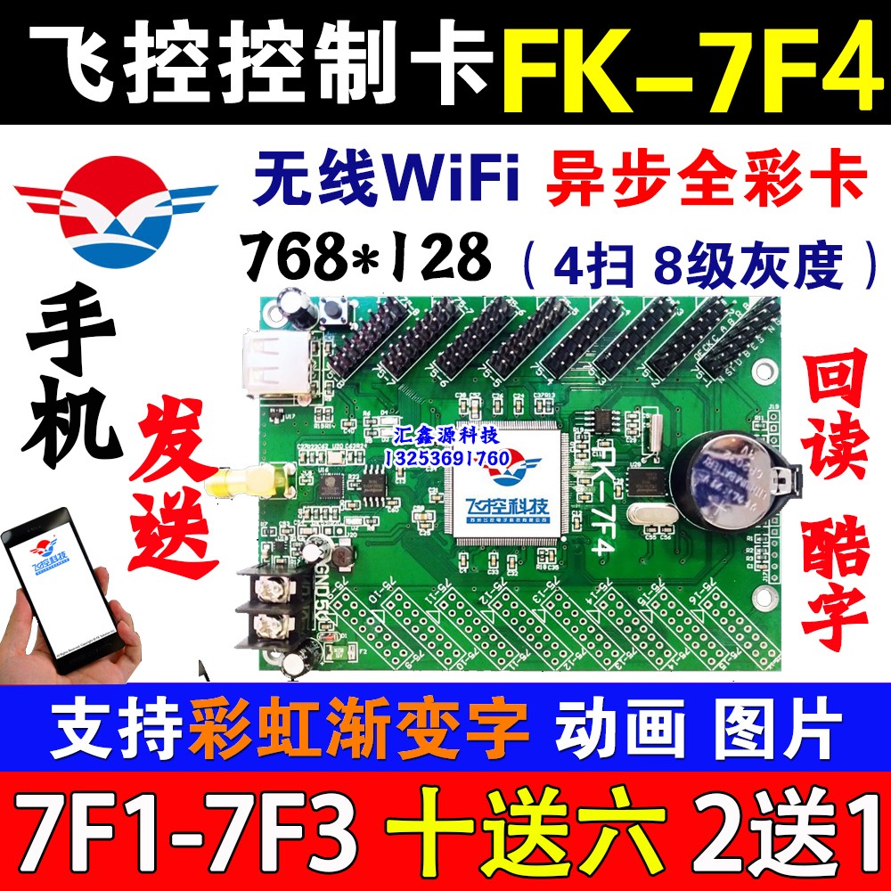   FK-7F4  Ǯ ÷ LED ÷ ޴ ȭ  WIFI 񵿱  ī FK-7F5 7F6-