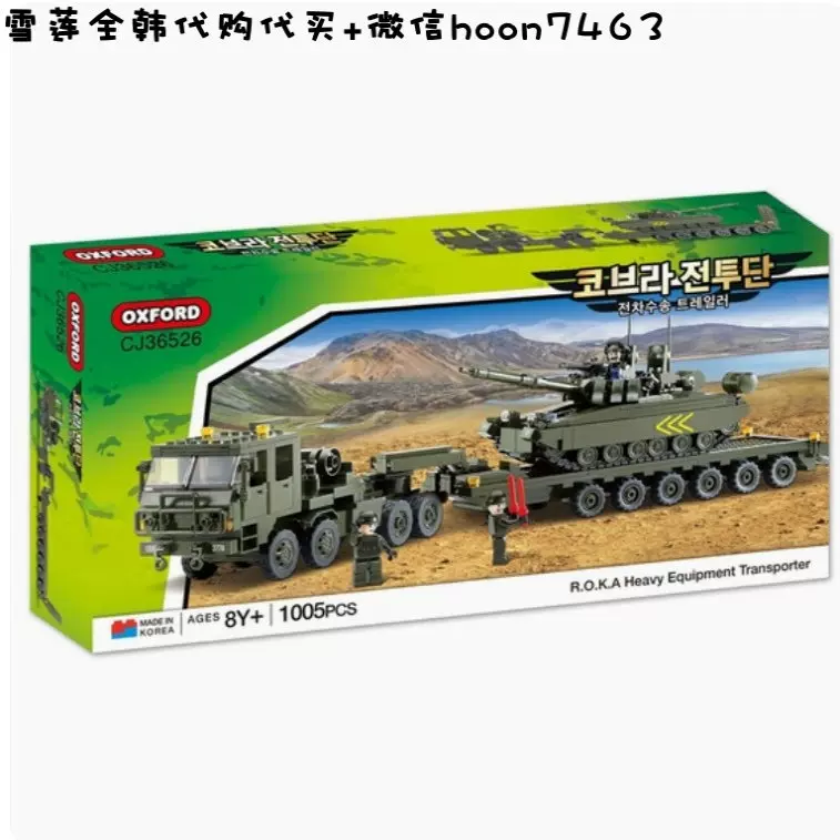 韩国代购oxford韩国产积木英雄李舜臣将军系列JK34631 龟船
