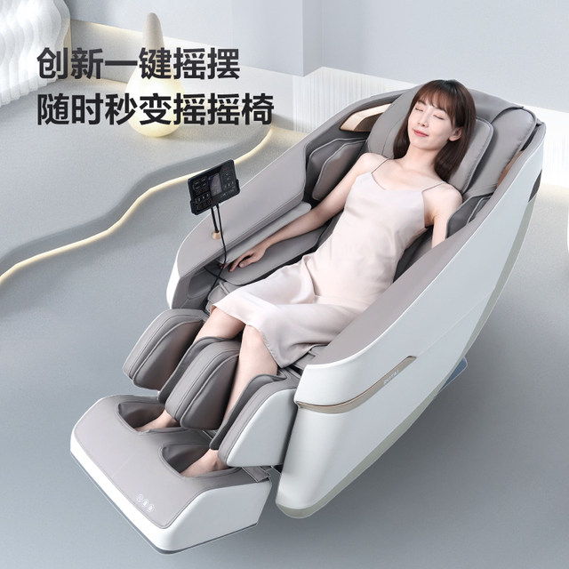 ROTAI/Rongtai A36MAX massage chair home full body kneading fully ...