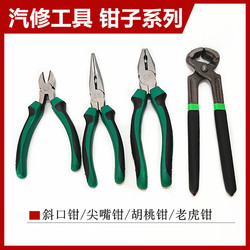 Mushroom Nails, Vacuum Tire Repair, Nail Pulling Pliers, Vise, Needle Nose Pliers, High Carbon Steel Diagonal Pliers, Steel Wire Walnut Pliers